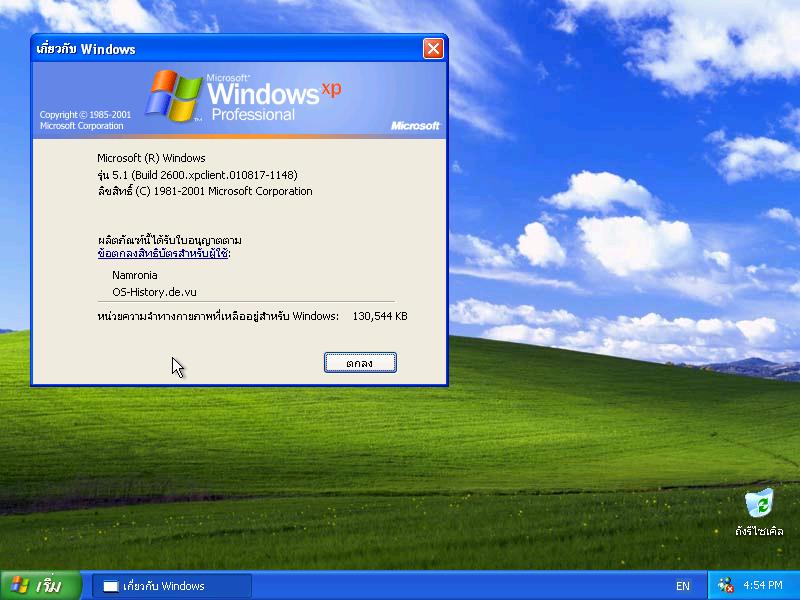 File:Windows XP Pro - Thai 2.jpg