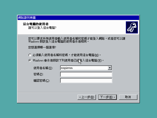 File:Windows 2000 Build 2195 Pro - Traditional Chinese Parallels Picture 25.png