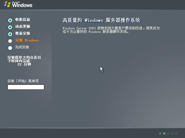 File:Windows 2003 Build 3790 SP1 Datacenter Server - Simplified Chinese Parallels Picture 23.png