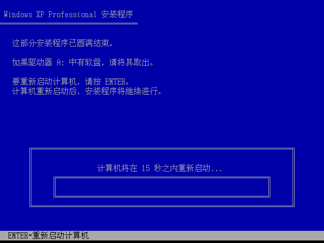 File:Windows XP Pro - Simplified Chinese Parallels Picture 11.png