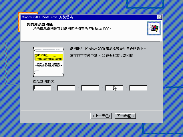 File:Windows 2000 Build 2195 Pro - Traditional Chinese Parallels Picture 15.png