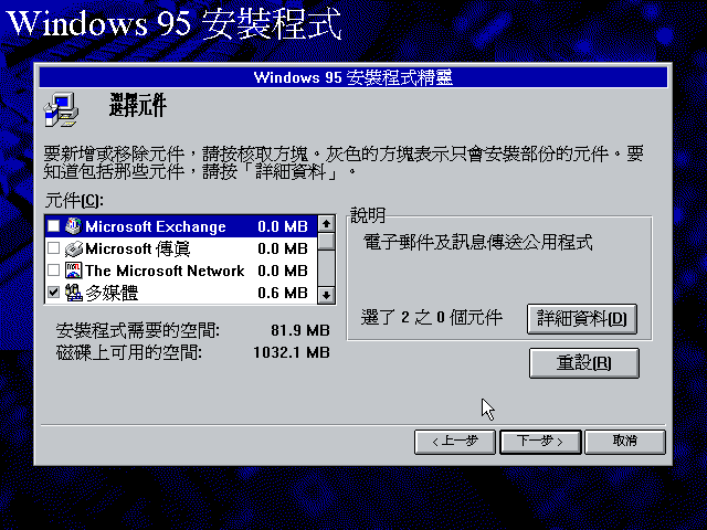 File:Chicago Build 720 Taiwanese Setup16.png