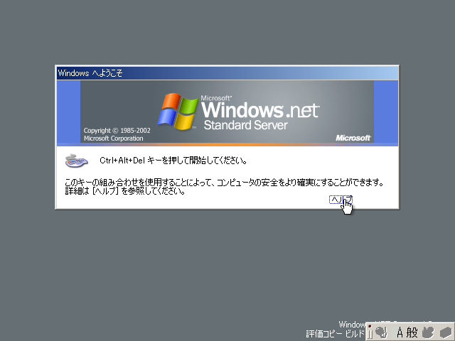 File:DotNET 3663 STD Server - Japanese Setup 18.png