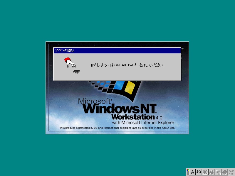 File:NT 4 Build 1381 Workstation - Japanese Install32.jpg