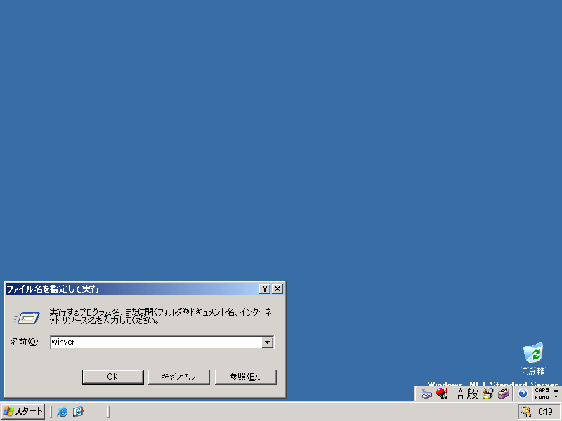 File:DotNET 3663 STD Server - Japanese Setup 20.png