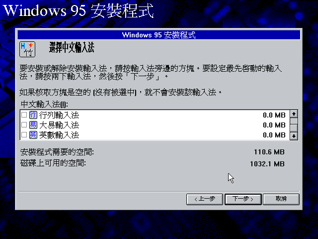 File:Chicago Build 720 Taiwanese Setup21.png