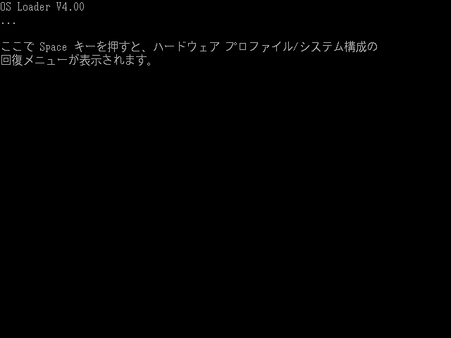 File:NT 4 Build 1381 Workstation - Japanese Install14.jpg