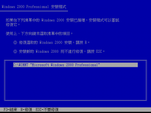 Windows 2000 Build 2195 Pro - Traditional Chinese Parallels Picture 3.png