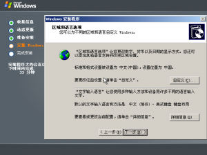 Windows 2003 Build 3790 SP1 Datacenter Server - Simplified Chinese Parallels Picture 13.png