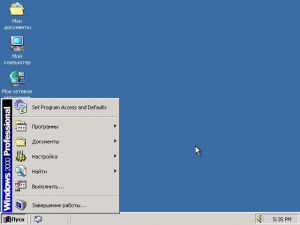 Windows 2000 Build 2195 Pro - Russian 1.jpg