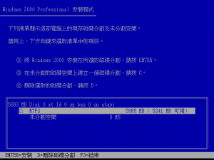 Windows 2000 Build 2195 Pro - Traditional Chinese Parallels Picture 4.png