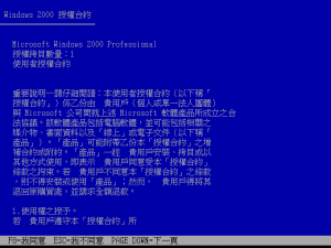 Windows 2000 Build 2195 Pro - Traditional Chinese Parallels Picture 2.png