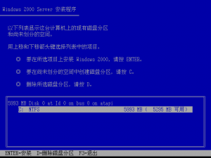 Windows 2000 Build 2195 Server - Simplified Chinese Parallels Picture 3.png