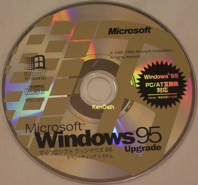 File:Windows 95 Retail OEM CDs 950 PC AT.jpg