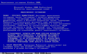 Windows 2000 Build 2195 Pro - Russian Parallels Picture 4.png