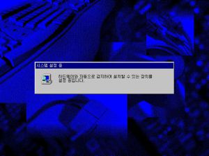 Windows 95 Build 950 - Korean 14.jpg