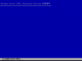 Windows 2003 Build 3790 SP1 Datacenter Server - Simplified Chinese Parallels Picture 9.png