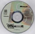X04-71553 Office 2000 Standard (Chinese-simpl.)