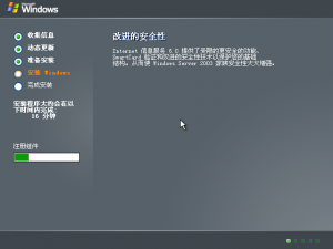 Windows 2003 Build 3790 SP1 Datacenter Server - Simplified Chinese Parallels Picture 24.png