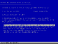 DotNET 3663 STD Server - Japanese Setup 10.png