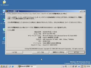 DotNET 3663 Enterprise Server - Japanese Setup 09.jpg
