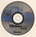 X05-31973 Windows 2000 Server (Chinese-simpl.)