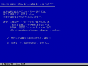 Windows 2003 Build 3790 SP1 Datacenter Server - Simplified Chinese Parallels Picture 5.png