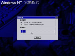 NT 4 Build 1381 Workstation - Traditional Chinese Install15.jpg