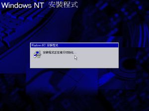 NT 4 Build 1381 Workstation - Traditional Chinese Install10.jpg