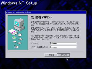 NT 4 Build 1381 Workstation - Japanese Install23.jpg