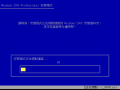 Windows 2000 Build 2195 Pro - Traditional Chinese Parallels Picture 7.png
