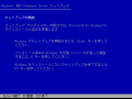DotNET 3663 STD Server - Japanese Setup 03.png