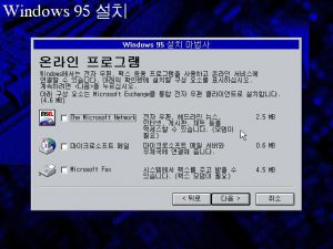 Windows 95 Build 950 - Korean 7.jpg