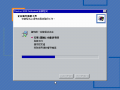 Windows 2000 Build 2195 Pro - Traditional Chinese Parallels Picture 20.png