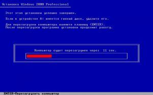 Windows 2000 Build 2195 Pro - Russian Parallels Picture.png