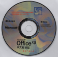 X08-22512 Office XP Standard (Chinese-simpl.)