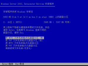 Windows 2003 Build 3790 SP1 Datacenter Server - Simplified Chinese Parallels Picture 6.png