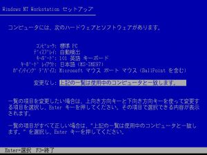 NT 4 Build 1381 Workstation - Japanese Install09.jpg