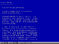 Windows 2003 Build 3790 SP1 Datacenter Server - Simplified Chinese Parallels Picture 3.png