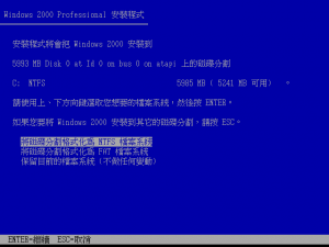 Windows 2000 Build 2195 Pro - Traditional Chinese Parallels Picture 5.png