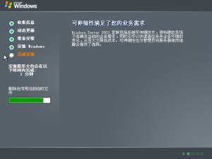 Windows 2003 Build 3790 SP1 Datacenter Server - Simplified Chinese Parallels Picture 25.png