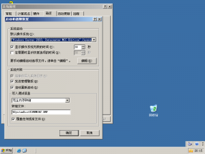 Windows 2003 Build 3790 SP1 Datacenter Server - Simplified Chinese Parallels Picture 44.png