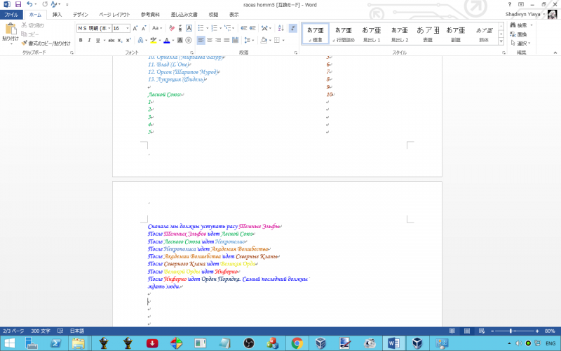 File:Office2013.png