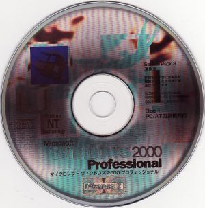 Windows 2000 w. SP3 (Japanese PC-AT).jpg